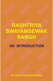 Rashtriya Swayamsewak Sangh - An Introduction 